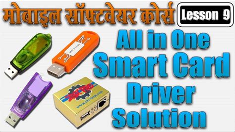 usb smart card driver download|smart card driver free download.